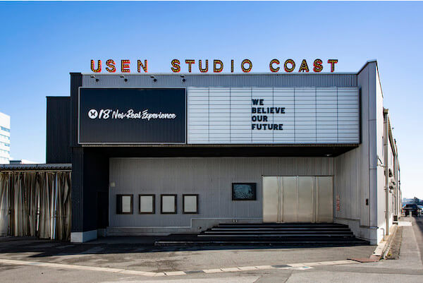 新木場のイベントホール「スタジオコースト」が2022年1月に閉館
