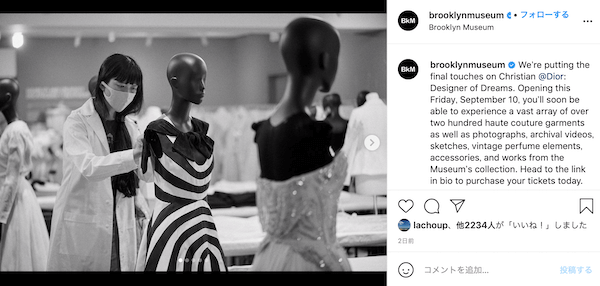 ファッションウィーク真っ只中のNY ブルックリン美術館で「ディオール」が展示会開催