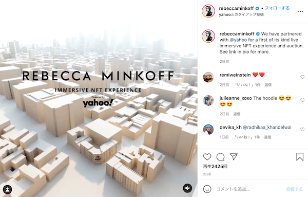 「レベッカ・ミンコフ」がヤフーとタッグ　NFTコレクションをネット上で発表