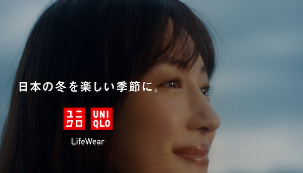 「ユニクロ」が綾瀬はるか出演の新TVCMを公開　今回の楽曲は桑田佳祐の「SMILE〜晴れ渡る空のように〜」