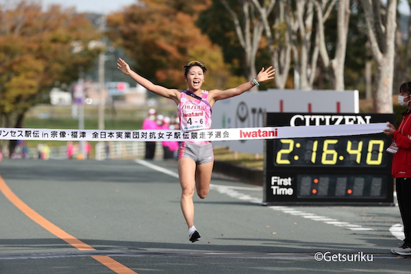 資生堂ランニングクラブがプリンセス駅伝で初優勝　全日本への切符をトップで獲得