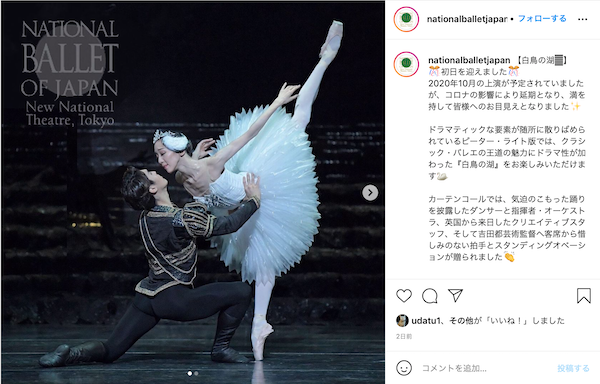 「チャコット」が新国立劇場バレエ団と日本人の顔に合ったバレエメイクを開発