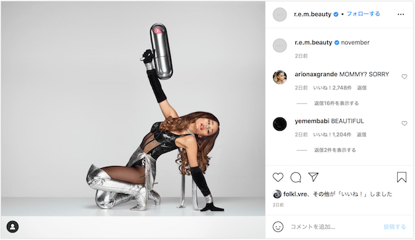アリアナ グランデが自身初となるコスメブランド「r.e.m. beauty」の商品を一部初公開！ローンチは11月か
