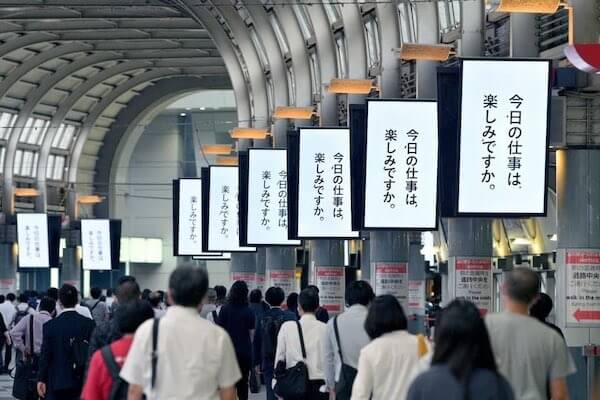 「今日の仕事は楽しみですか。」のユーザベースは変な会社！？