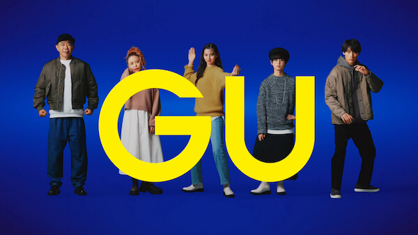 福士蒼汰や中条あやみ、木梨憲武らが登場する「GU」のCM5種が本日一挙公開
