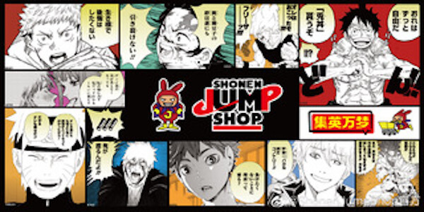 「少年ジャンプ」のショップが初の海外店を上海にオープン！