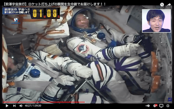 前澤友作氏がついに宇宙へ出発　搭乗した宇宙船には「MZ」のマークが
