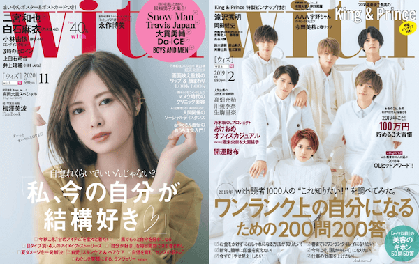 講談社のファッション雑誌「with」が事実上の休刊　ピーク時には45万部あった部数は9万部以下まで落ち込み