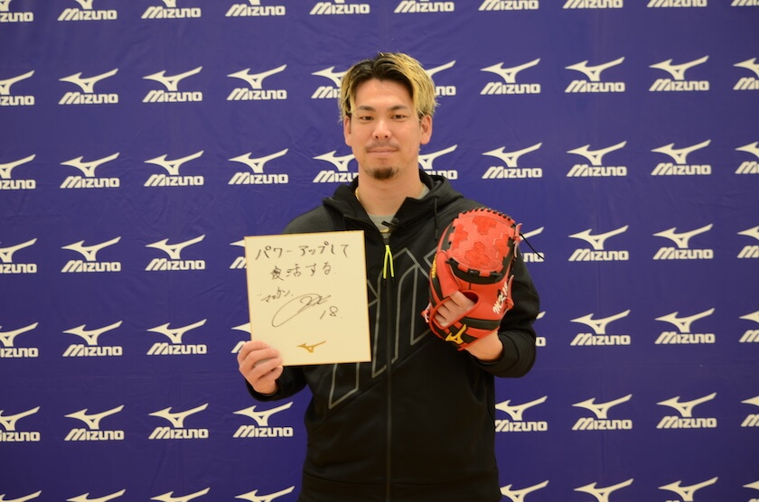 パワーアップして復活する！メジャーリーガー前田健太選手が「ミズノ ...