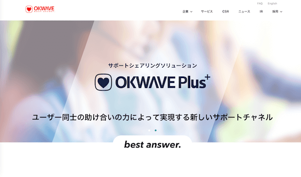 Q＆Aコミュニティ大手の「OKWAVE」が22年6月期通期連結予想を下方修正　約13億円の営業赤字の見込み