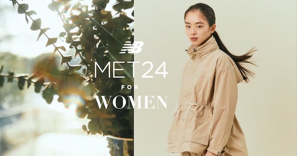 「ニューバランス」が自分らしく心地よくを追求した女性のためのアパレルコレクション「MET24 for WOMEN」を発売