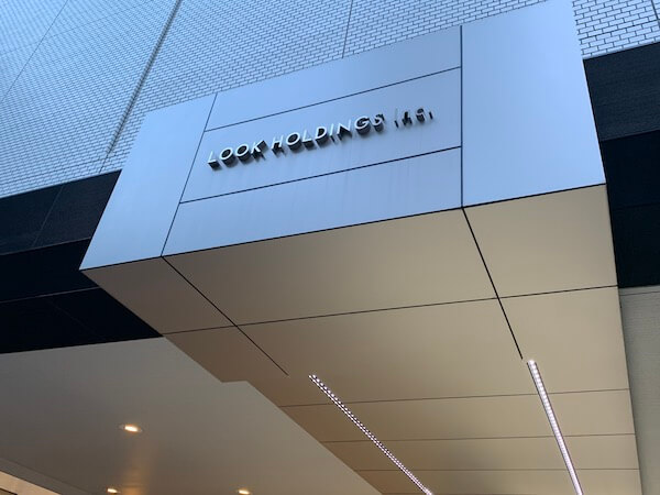 2024年度決算は２割の減益だったルックHDの新社長に澁谷治男専務が就任へ