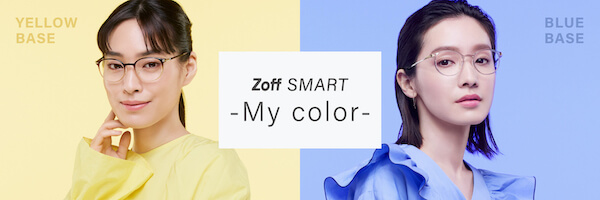 「ゾフ」がパーソナルカラーを基にしたカラーリングのメガネを発売