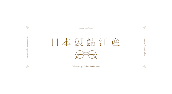 「ゾフ」がメガネの聖地の福井県鯖江市産のコレクションを発売