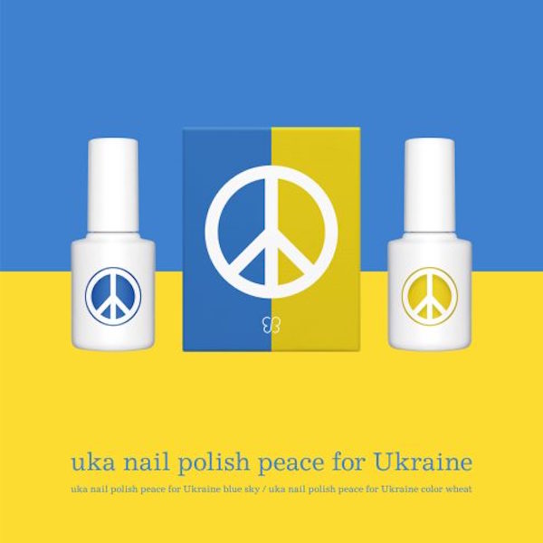 「ウカ」がウクライナ支援のためのネイルポリッシュを発売　売上金は全額寄付