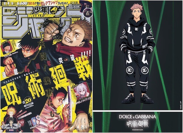 「週刊少年ジャンプ」「SPUR」「MEN'S NON-NO」に「呪術廻戦」と「ドルチェ&ガッバーナ」のコラボ広告