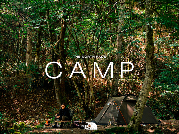 「ザ・ノース・フェイス」がキャンプに特化したECストア「ザ・ノース・フェイス キャンプ」をオープン