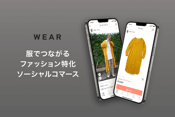 ZOZOの「WEAR」とPayPayフリマが連携　着用アイテムを手軽に出品・購入できる新機能を提供