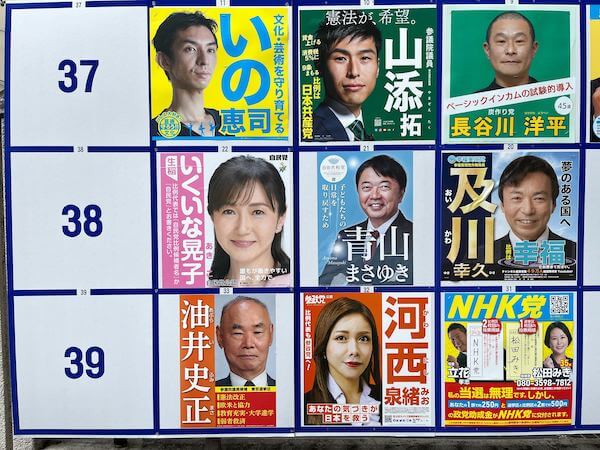 参議院東京選挙区の生稲晃子候補に炎上事件！