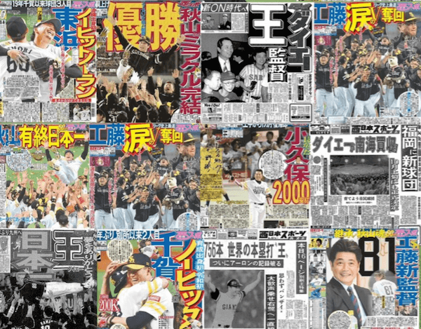 西日本スポーツの紙面発行休止ウェブ移行に秘められた廃止コラム2つ