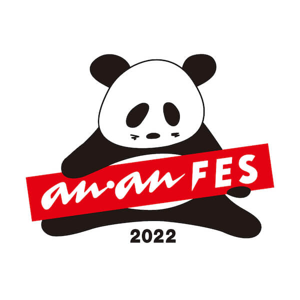 「anan AWARD 2022」が今年も開催！授賞式には黒柳徹子、かまいたち、Awich、上白石姉妹らが登場！