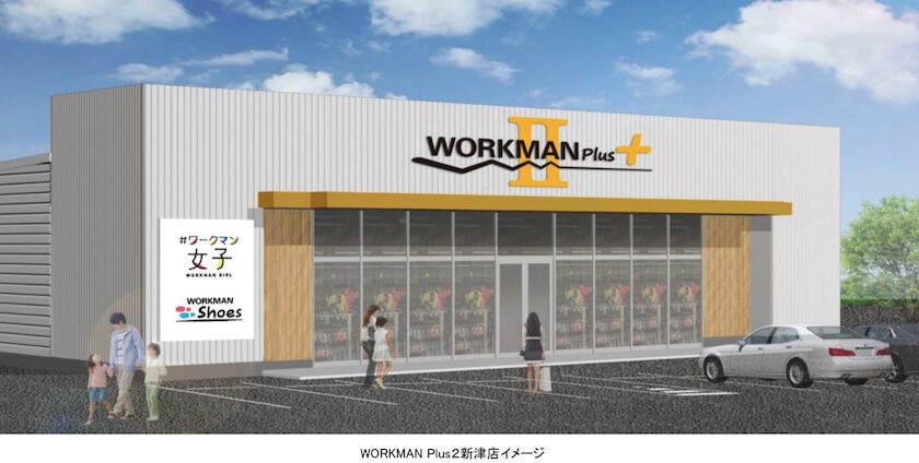 ワークマンが新潟県秋葉区の新津に「ワークマン プラス2」の第1号店をオープン