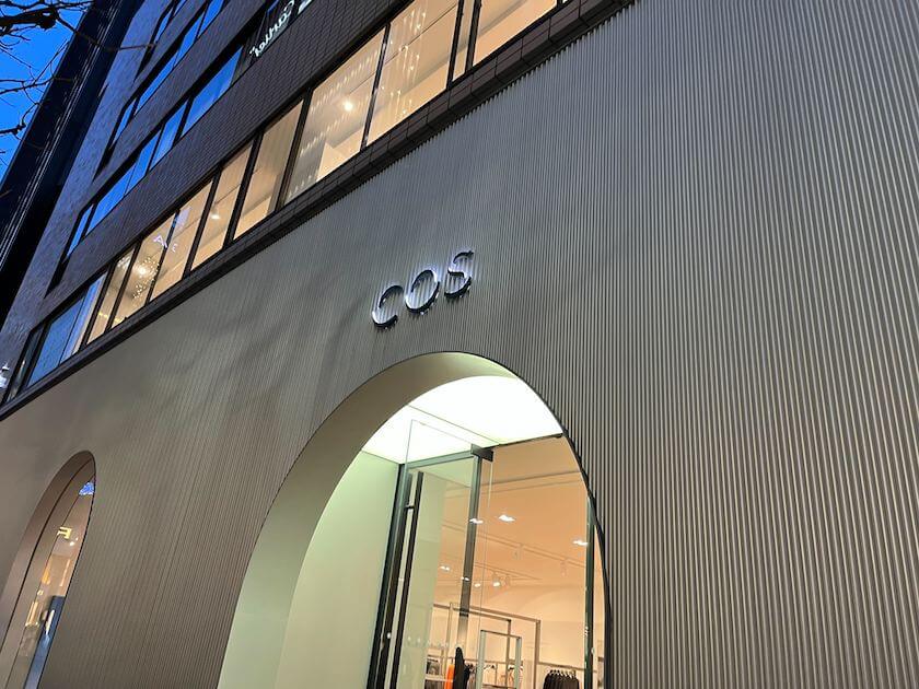 「COS」銀座店が2月12日閉店