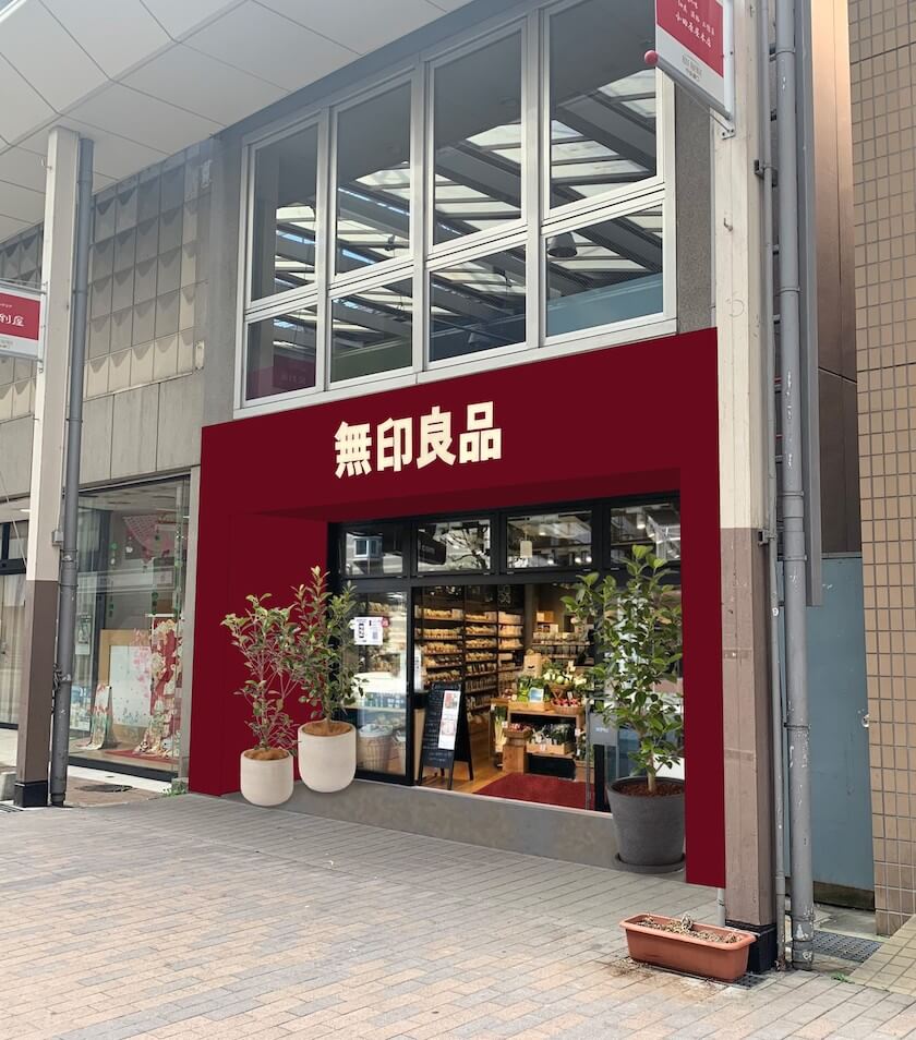 「無印良品」が群馬県の前橋中央通り商店街に新店舗をオープン