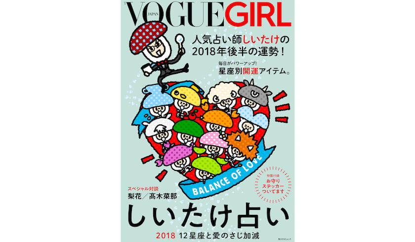 「VOGUE GIRL」配信停止でささやかれる コンデナスト・ジャパンは大丈夫？