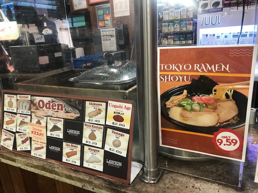 ＜ローソン店内のラーメンやおでん〉