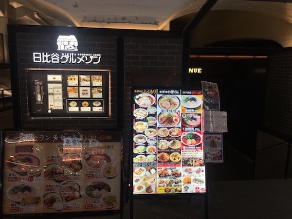 銀座ランチ日記その17「中華そば ふくもり 日比谷ラーメンアベニュー店」