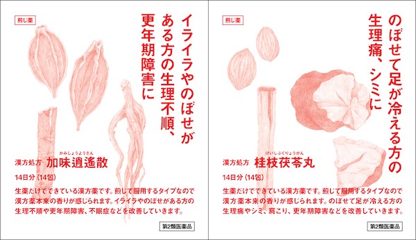 「無印良品」が更年期や月経関連症状などの女性の悩みに寄り添った漢方薬７種類を発売