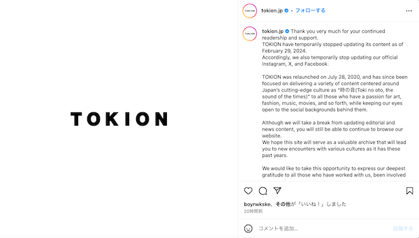 メディアとコマースの融合を目指すも「TOKION」が記事配信を停止