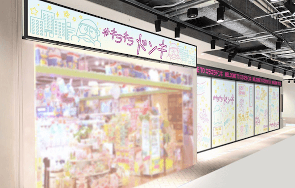 パン・パシが渋谷・道玄坂の「ドミセ」跡地に「キラキラドンキ」を出店