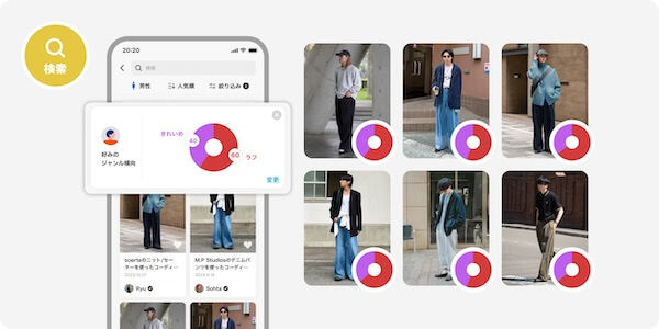 ZOZOが「WEAR」をリニューアル　AIによるパーソナライズ提案でワンランク上の「似合う」を探せるアプリへ