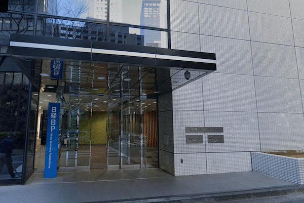日経BPへのメール不正アクセスで個人情報が流出した恐れ