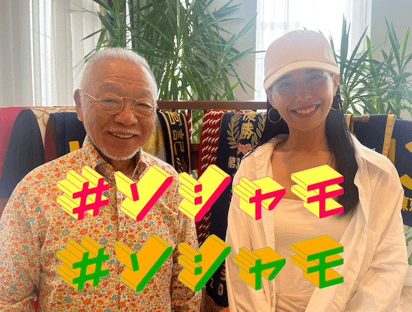 「６」が３つ並ぶ令和６年６月６日のスーパー開運日に新プロジェクト「＃ソシャモ」を始動！