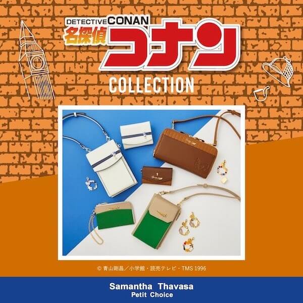 「サマンサタバサプチチョイス」が、アニメ『名探偵コナン』とコラボ　怪盗キッドは即日ソールド