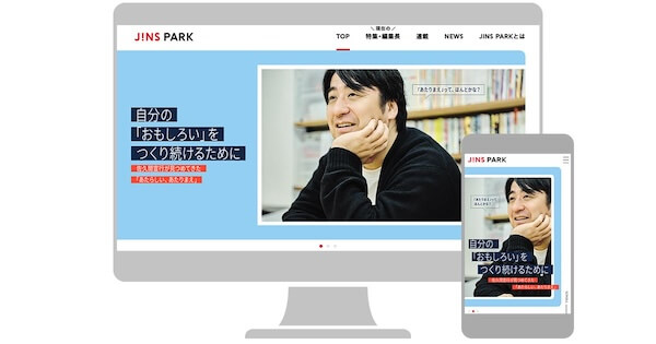 峯岸みなみやハマ・オカモトらが編集長を歴任した「ジンズ」のウェブメディア「ジンズ パーク」が終了