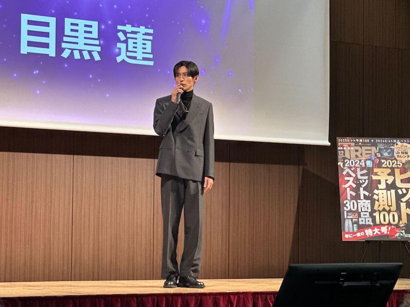 目黒蓮とあのちゃんが「今年の顔」に選出　「来年は自分の体と向き合っていく」