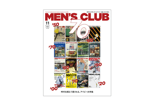 メンズファッション誌「MEN'S CLUB」が年４回発行からさらに不定期発行へ