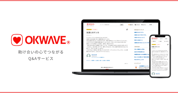 「OKWAVE」を運営するオウケイウェイヴの会計士の佐久間将司容疑者がインサイダー取引の疑いで逮捕