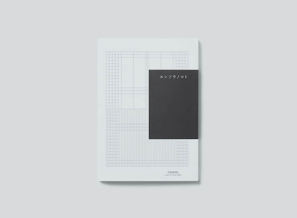 「エンソウ」がブランドとして初となる書籍「エンソウノコト」を発売