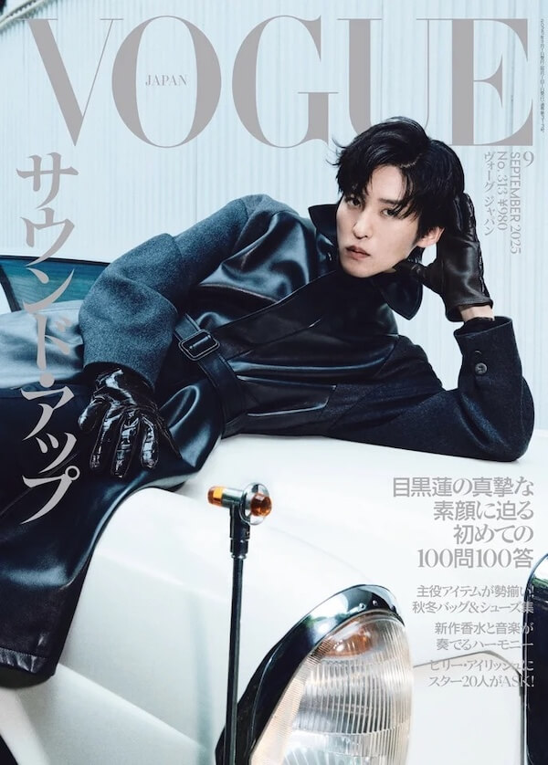 「フェンディ」を纏った色気漂う目黒蓮が『VOGUE JAPAN』９月号に登場し、100問100答にもチャレンジ