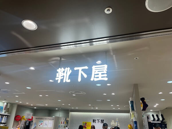 「靴下屋」展開のタビオの第1四半期は増収減益　インバウンド追い風も米関税コスト増が利益圧迫