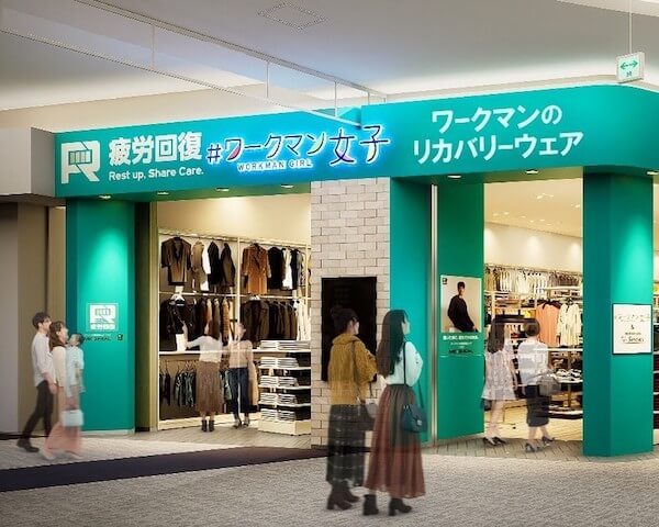 「おつかれ日本」を癒せるか？リカバリーウェア市場にワークマンも本格参入
