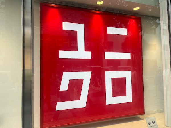 ユニクロ国内売上初の1兆円突破　中華圏は減収減益も4期連続で過去最高