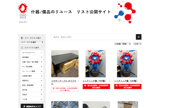 FRP製のミャクミャク像も出品　「サステナブルな万博」閉幕でリユースマーケット「ミャク市!」がオープン