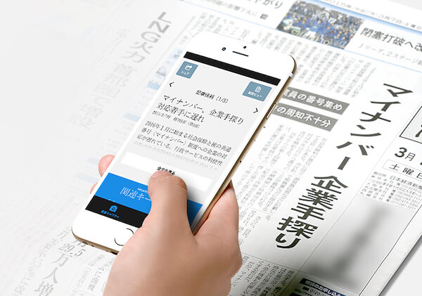 感染の発端はエンドポイント　日本経済新聞社、Slack経由で1万7千人超の情報流出か