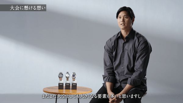 「セイコー」がWBC公式スポンサーに　大谷翔平のWBC限定モデルを発売　価格は28万6000円